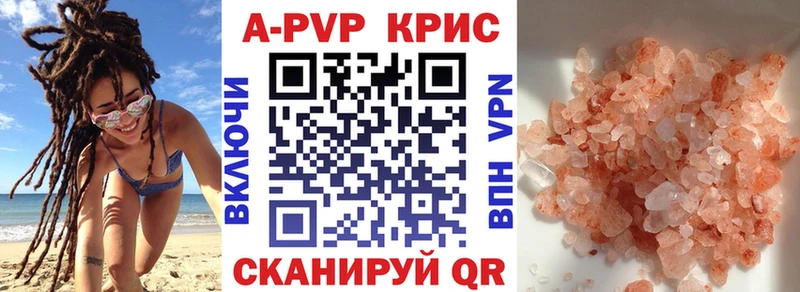 Купить где  Ливны  Альфа ПВП кристаллы 