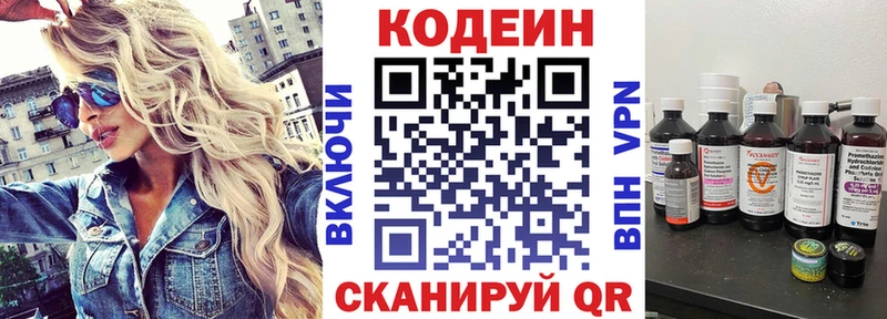 Codein напиток Lean (лин)  Купить закладки  Ливны 