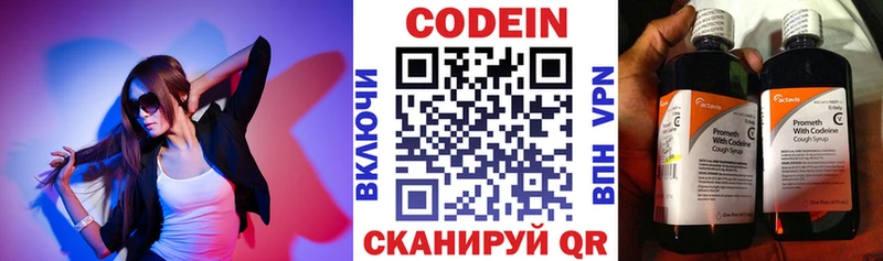Кодеиновый сироп Lean Purple Drank Ливны